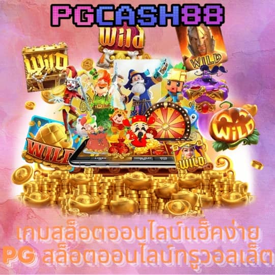 สล็อต666ฟรี